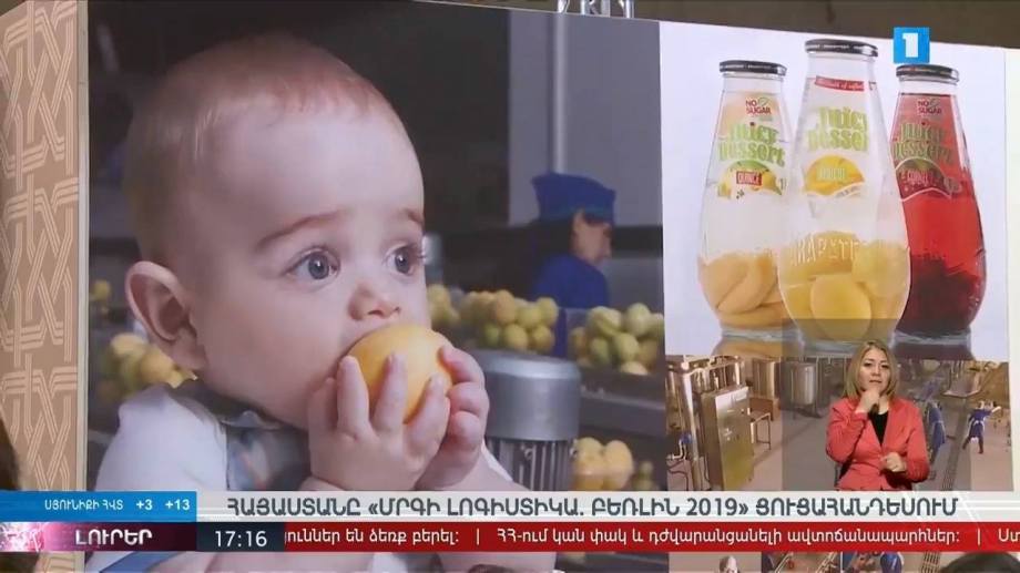 "Սպայկան" համաշխարհային ամենամեծ "FRUIT LOGISTICA" ցուցահանդեսում 