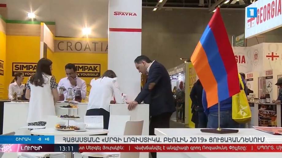 Армения впервые в лице компании "Спайка" была представлена на всемирно известной выставке «Fruit Logistica» в Берлине 